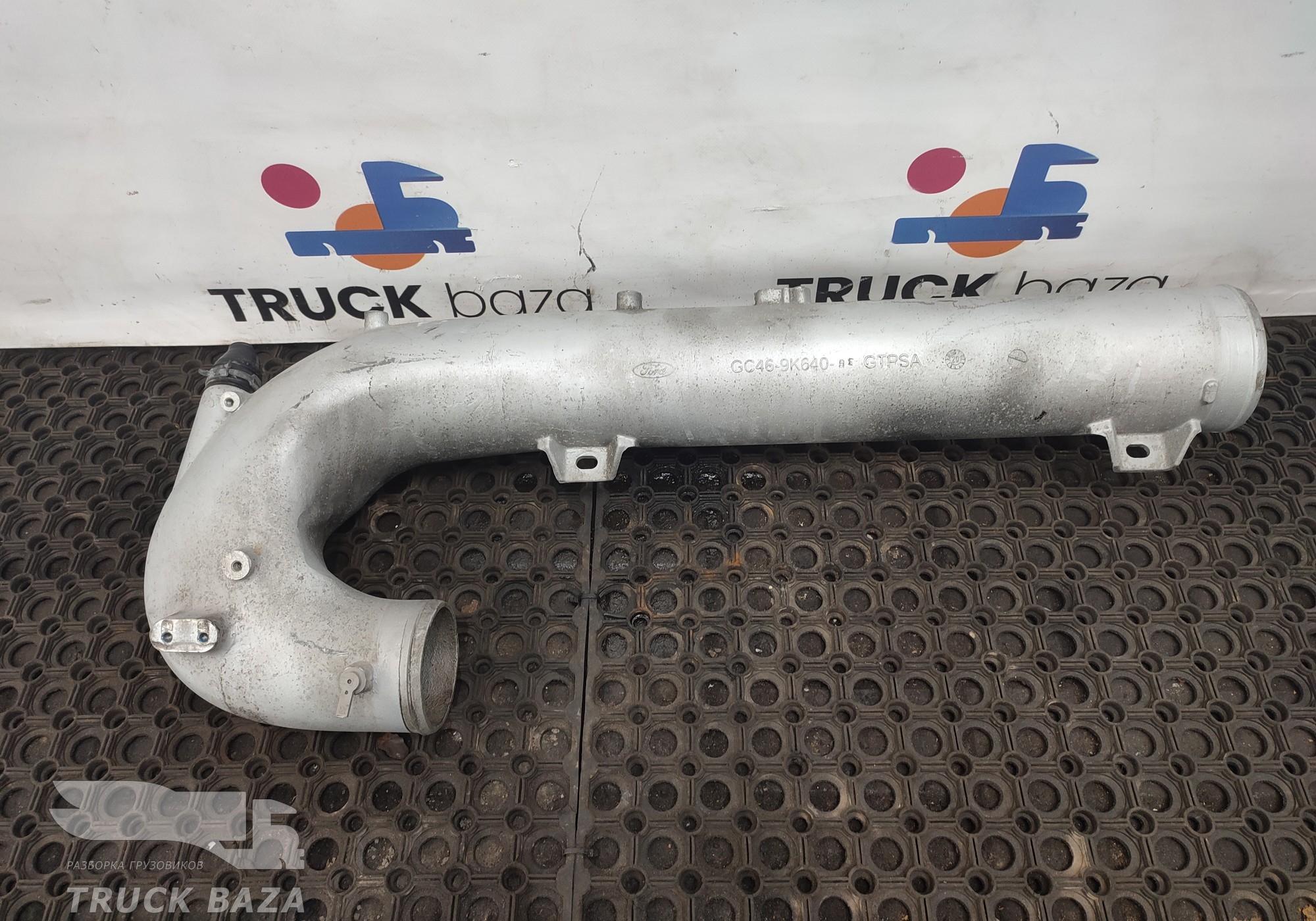 GC469K640BE Патрубок турбины для Ford F-MAX (с 2018)