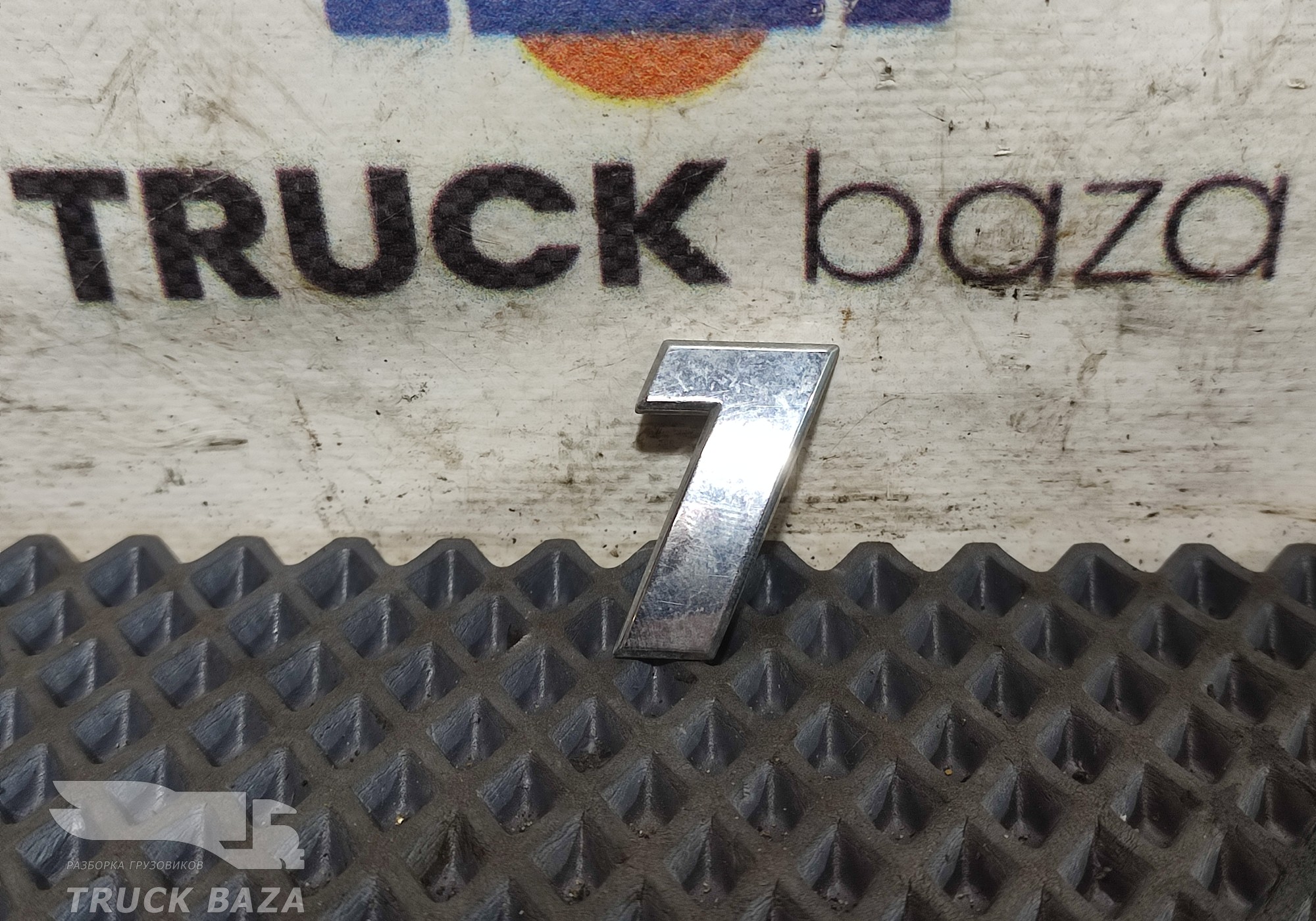 Эмблема цифра 1 для Mercedes-Benz Actros New Actros MP4 (с 2011)