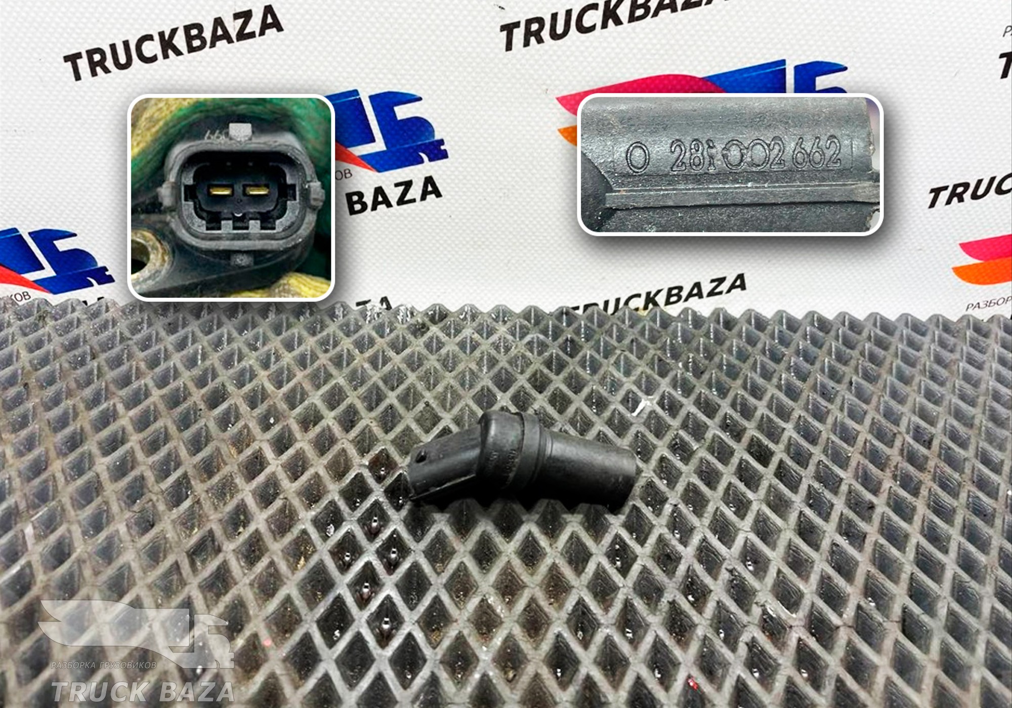 0281002662 Датчик положения коленвала для Man TGX II (с 2012)