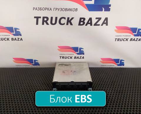1694000 Блок управления EBS ZM для Daf XF105 (с 2005)