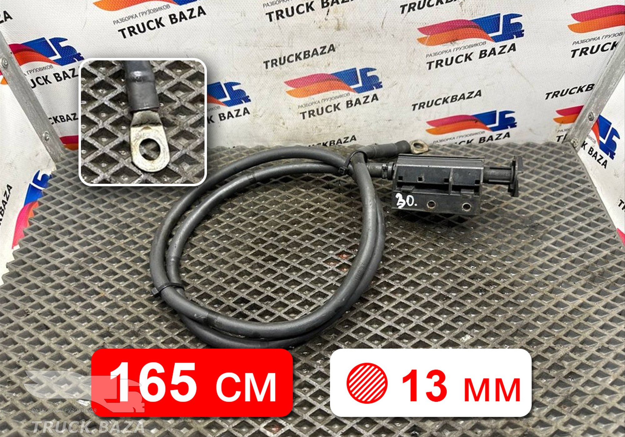 550000792 Провод силовой 1650 мм / 13 мм для Mercedes-Benz Actros New Actros MP4 (с 2011)