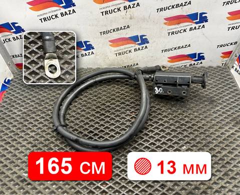550000792 Провод силовой 1650 мм / 13 мм для Mercedes-Benz Actros New Actros MP4 (с 2011)