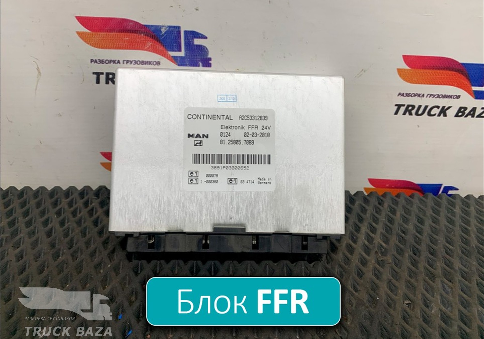 81258057089 Блок электронный Elektronik FFR 24 V для Man TGM