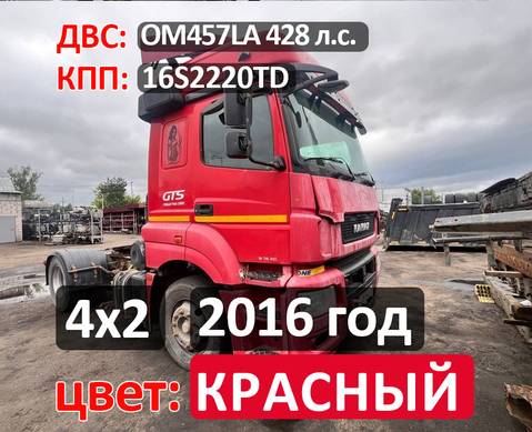 Рама с документами 2016 года для КАМАЗ 5490 (с 2013)
