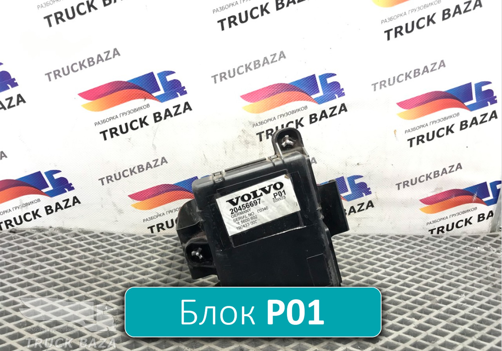 20456697 Электронный блок управления подвески для Volvo FM III (с 2013)