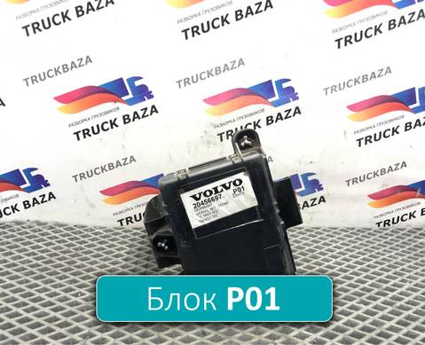20456697 Электронный блок управления подвески для Volvo FM I (с 1998 по 2001)