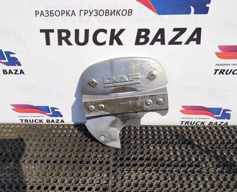 1670957 Накладка глушителя задняя для Daf
