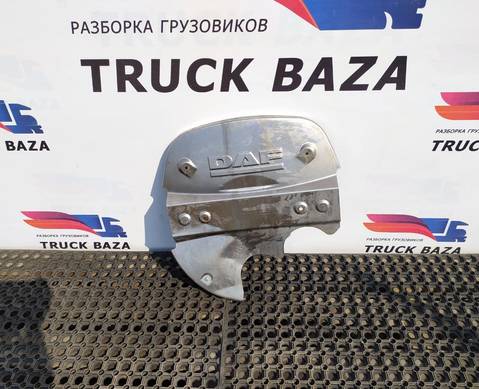 1670957 Накладка глушителя задняя для Daf CF