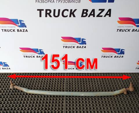 21260274 Тяга рулевая поперечная для Volvo FH