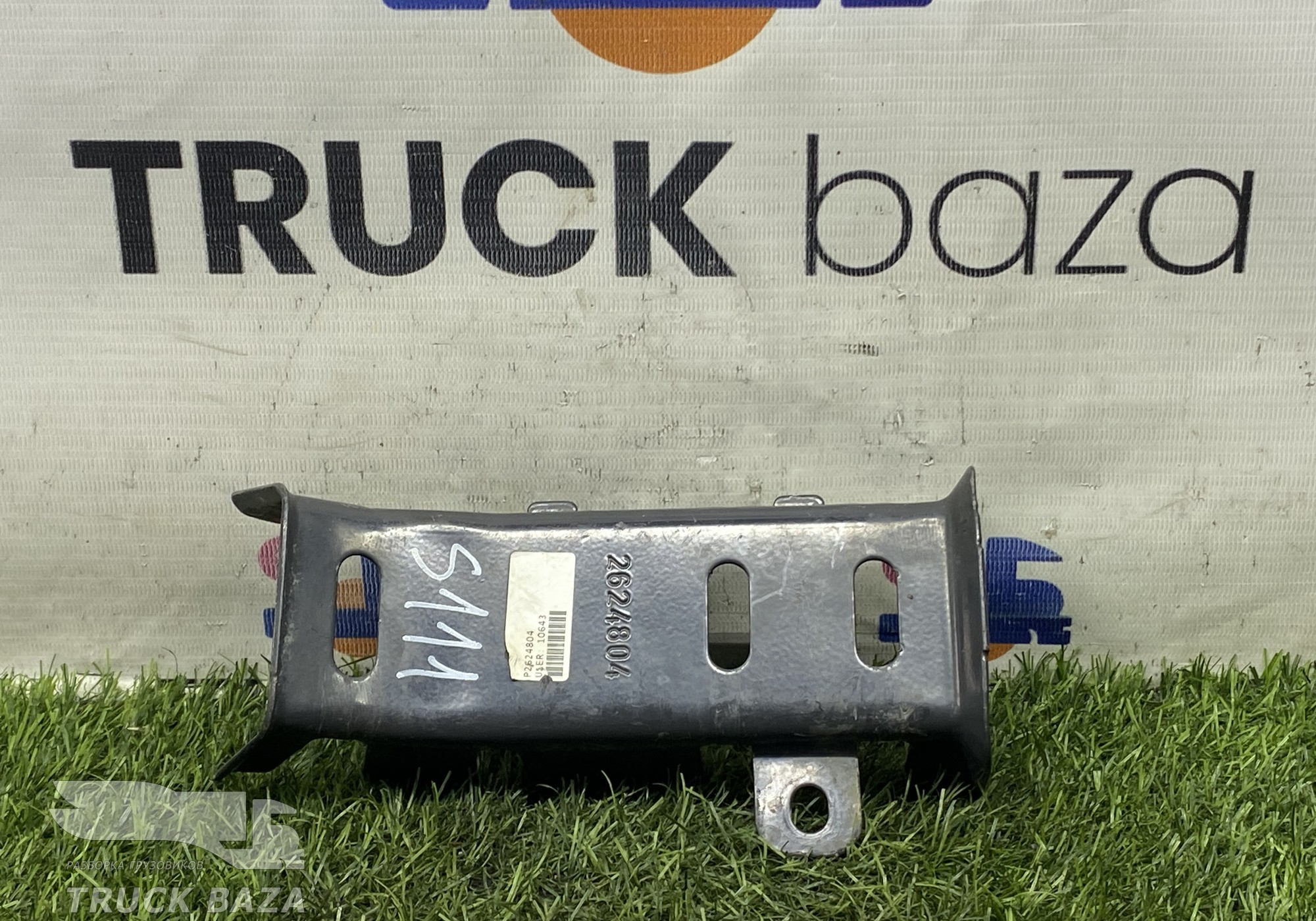 2624804 Кронштейн проводки рамы