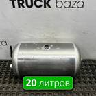 WG9000360799 Ресивер воздушный 20 L для Sinotruk Sitrak C7H