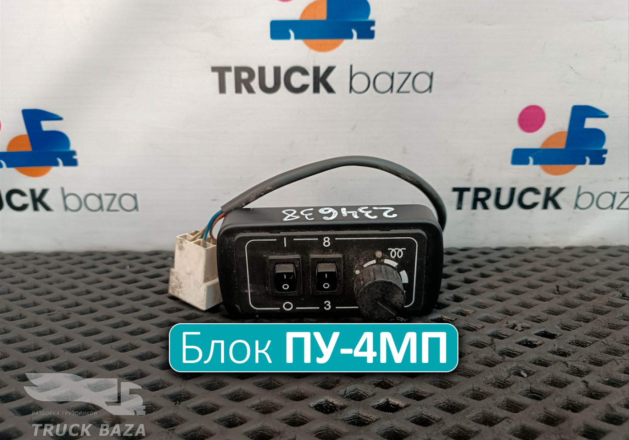Пульт управления ПУ-4МП для КАМАЗ 5490 (с 2013)