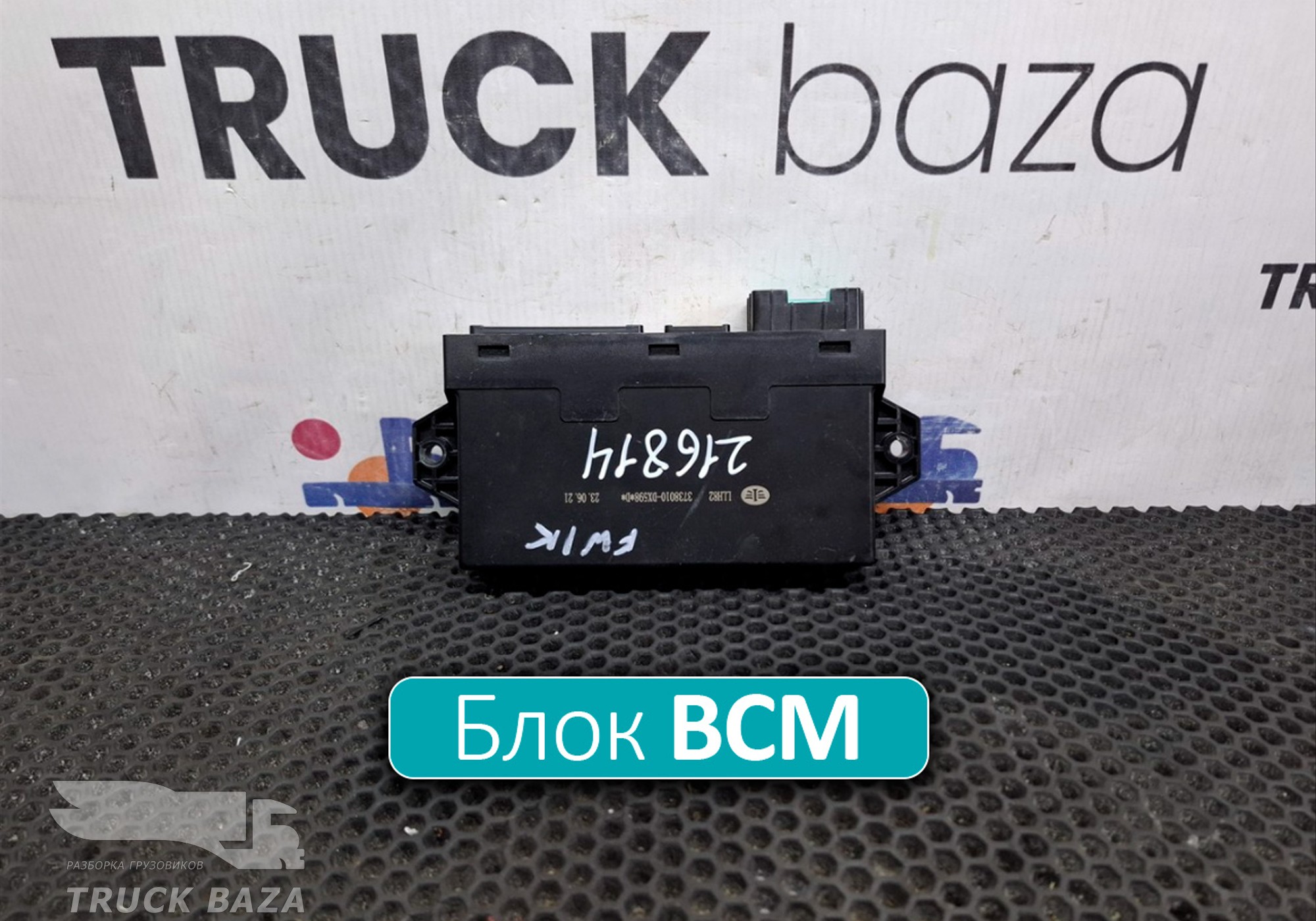 3738010DX598 Блок управления BCM для Faw JH6