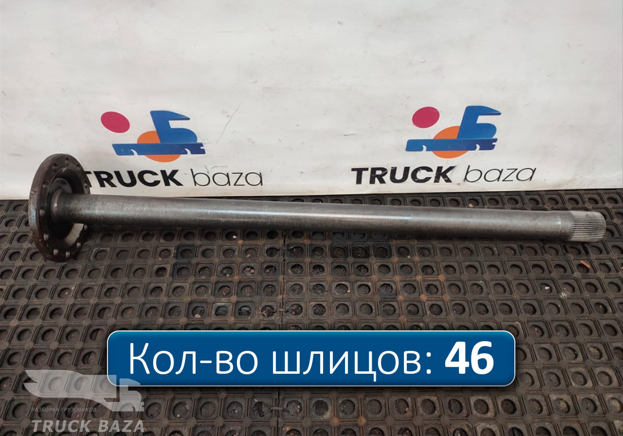 7420836838 Полуось без блокировки для Renault Premium II (с 2005 по 2013)
