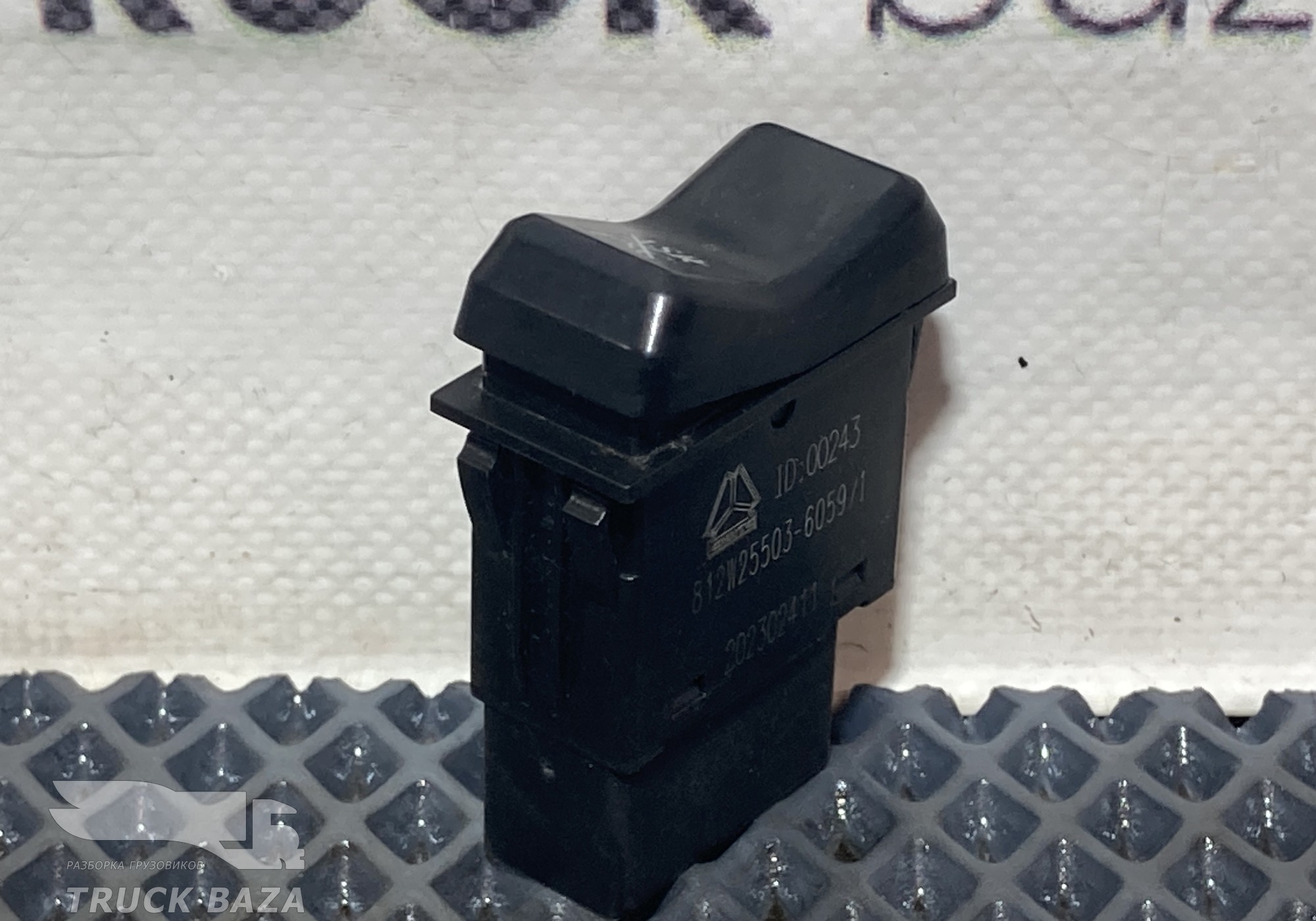 812W255036059 Кнопка системы ASR/ESC для Sinotruk Sitrak C7H