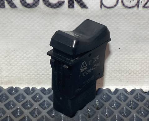 812W255036059 Кнопка системы ASR/ESC для Sinotruk Sitrak C7H