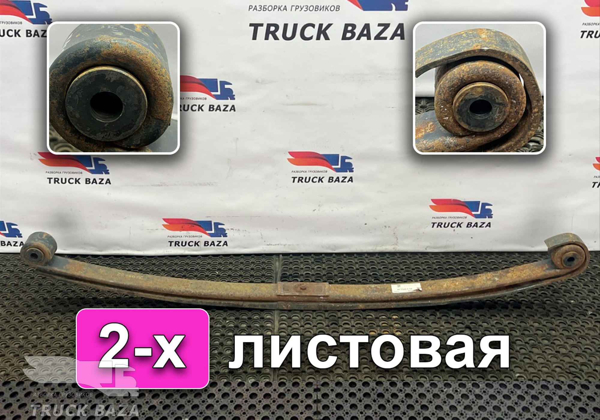 1381683 Рессора передняя 2х листовая для Daf XF105 (с 2005)