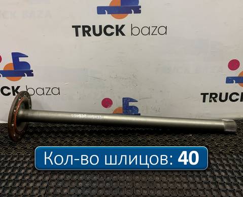 9483570901 Полуось без блокировки для Mercedes-Benz Actros MP2 (с 2002 по 2008)
