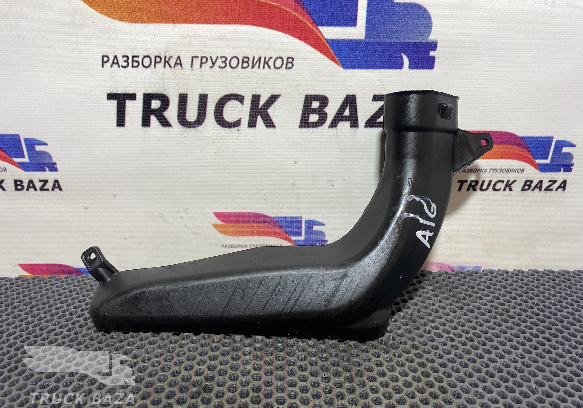 9408310845 Воздуховод отопителя для Mercedes-Benz Axor