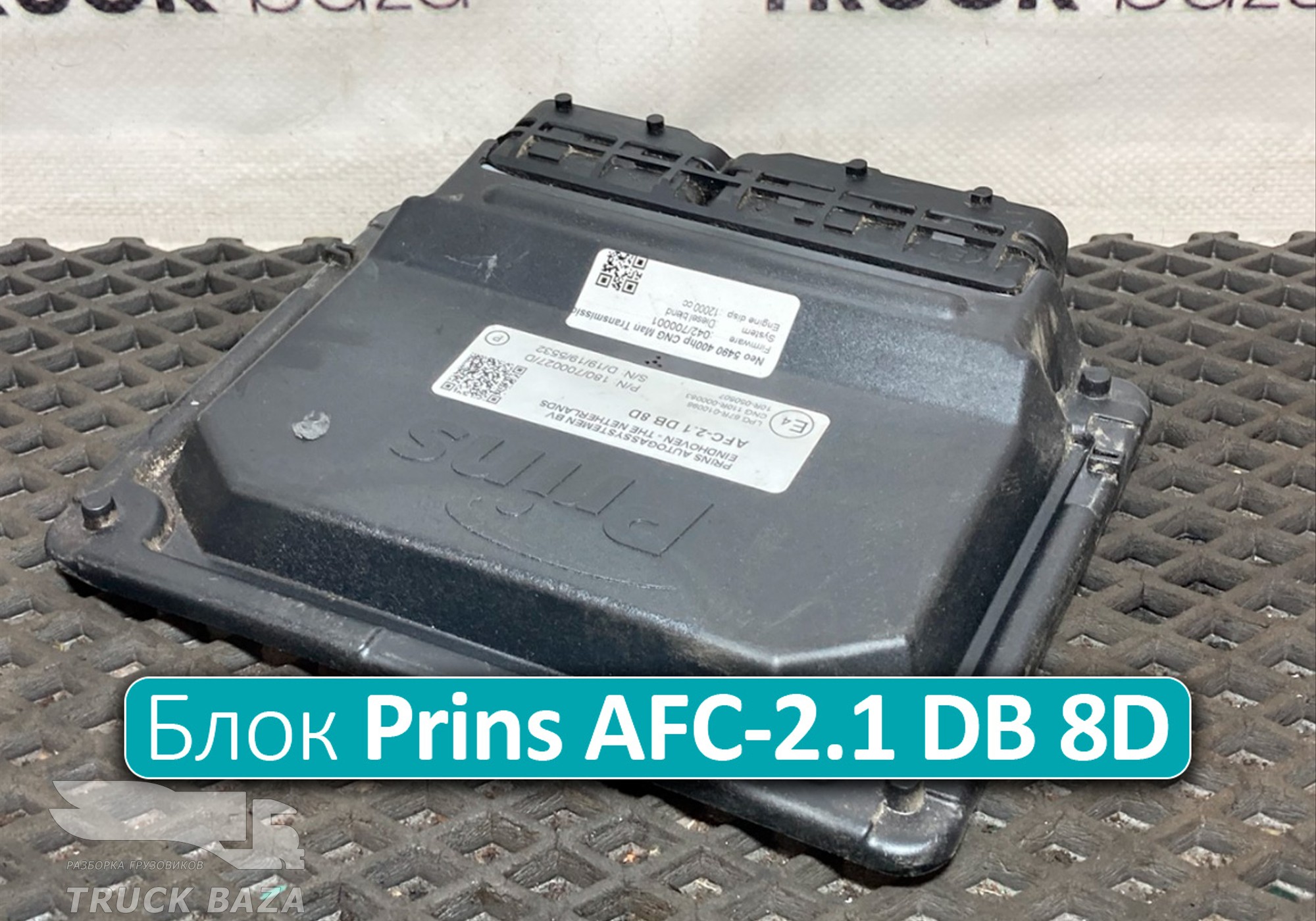 10R050507 Блок управления Prins AFC-2.1 DB 8D для КАМАЗ 5490 (с 2013)
