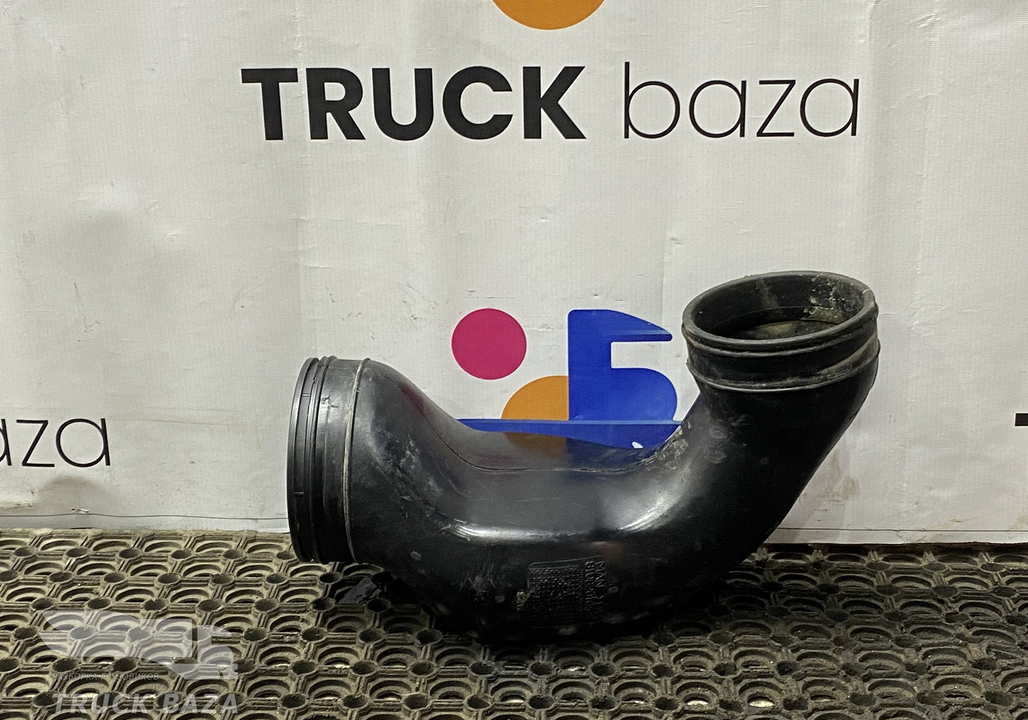 81082010573 Патрубок воздушного фильтра