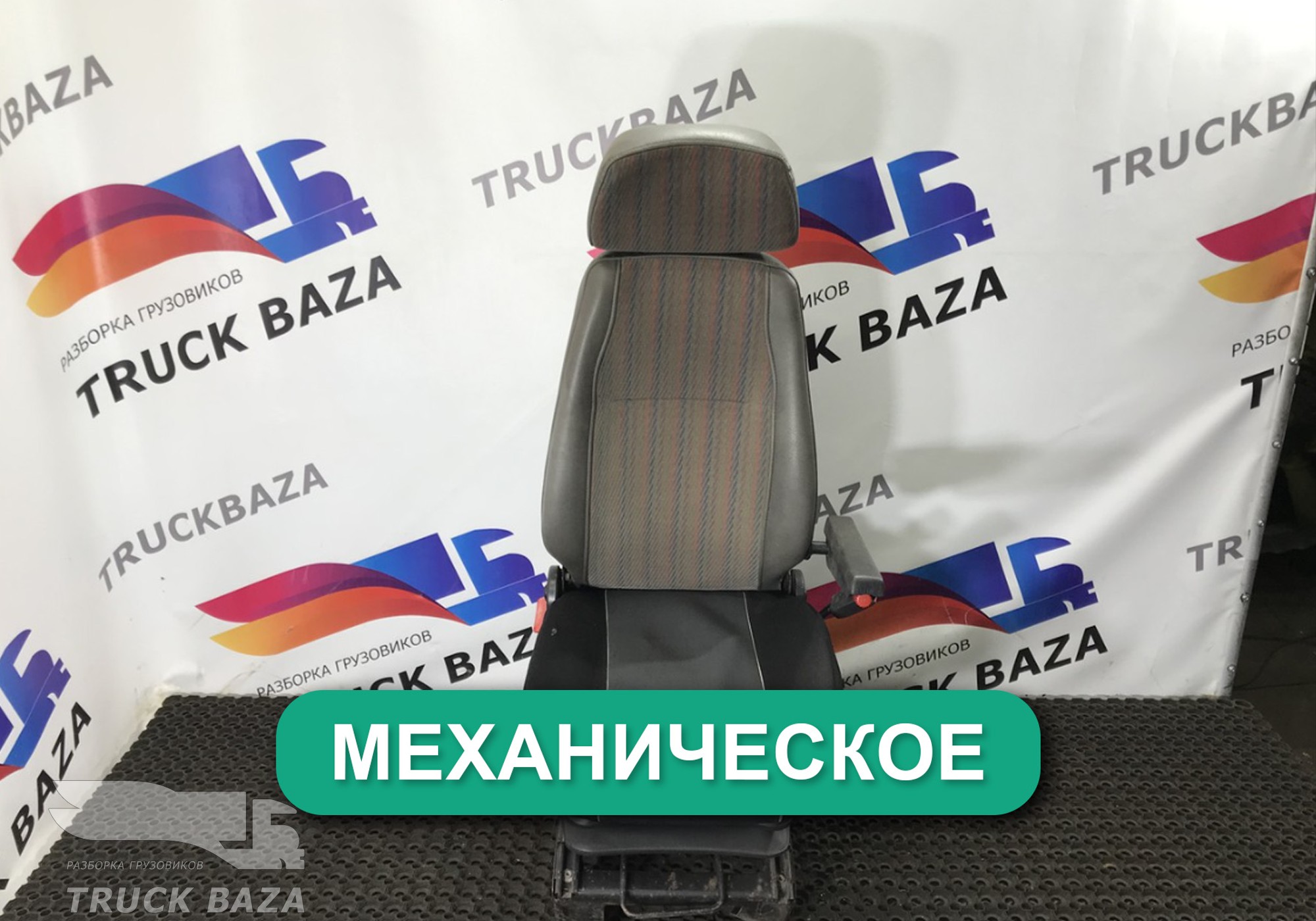 20771302 Сиденье пассажирское механическое для Volvo FM I (с 1998 по 2001)