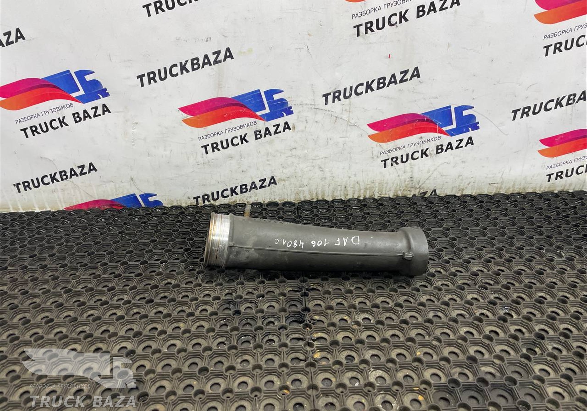 2140938 Патрубок интеркулера для Daf XF106 (с 2012)