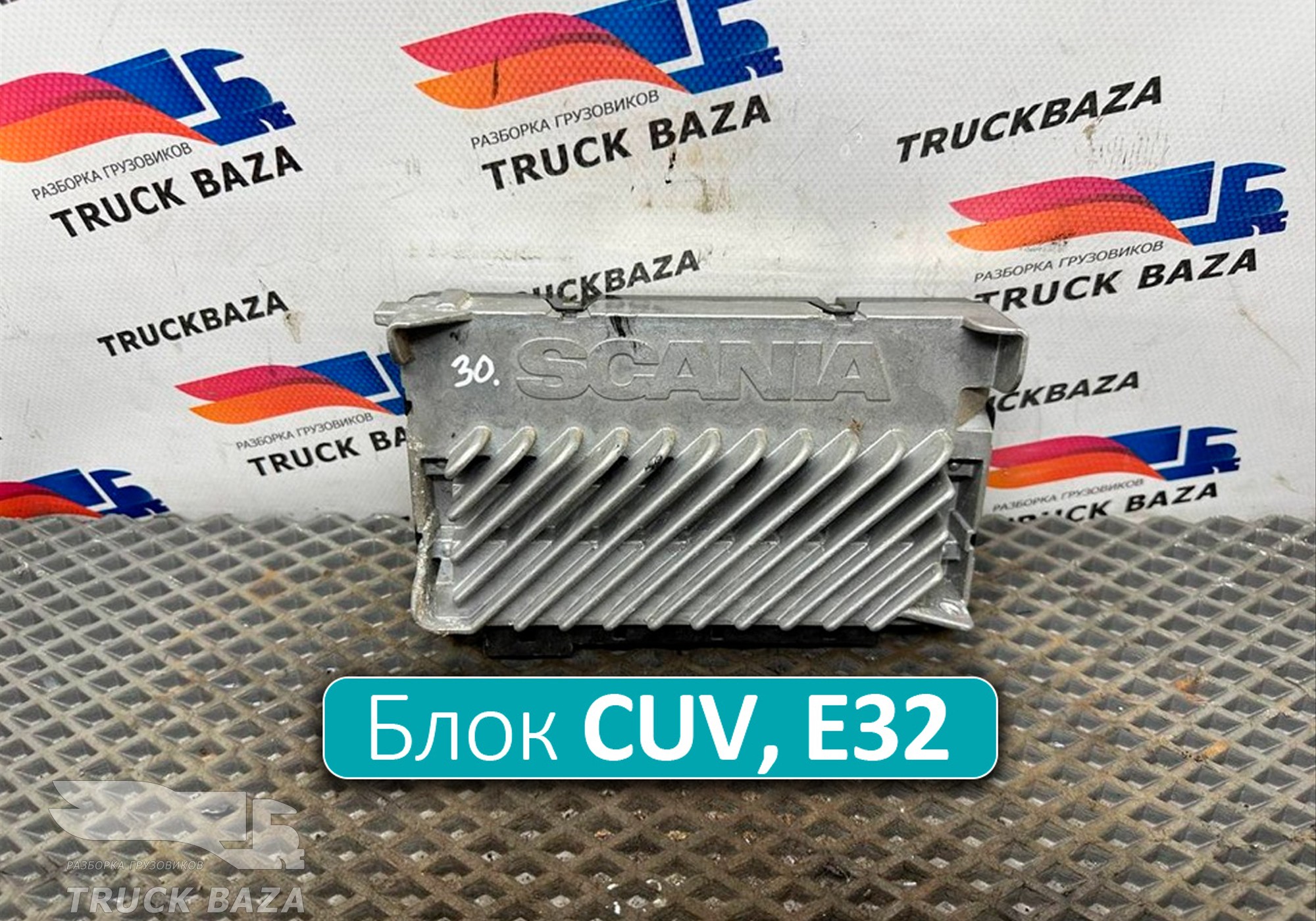 1889537 Блок управления CUV, Е32 для Scania 5-series T (с 2004 по 2016)