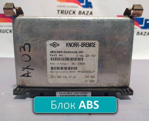 0004463714 Блок управления ABS для Mercedes-Benz Axor I (с 2001 по 2004)