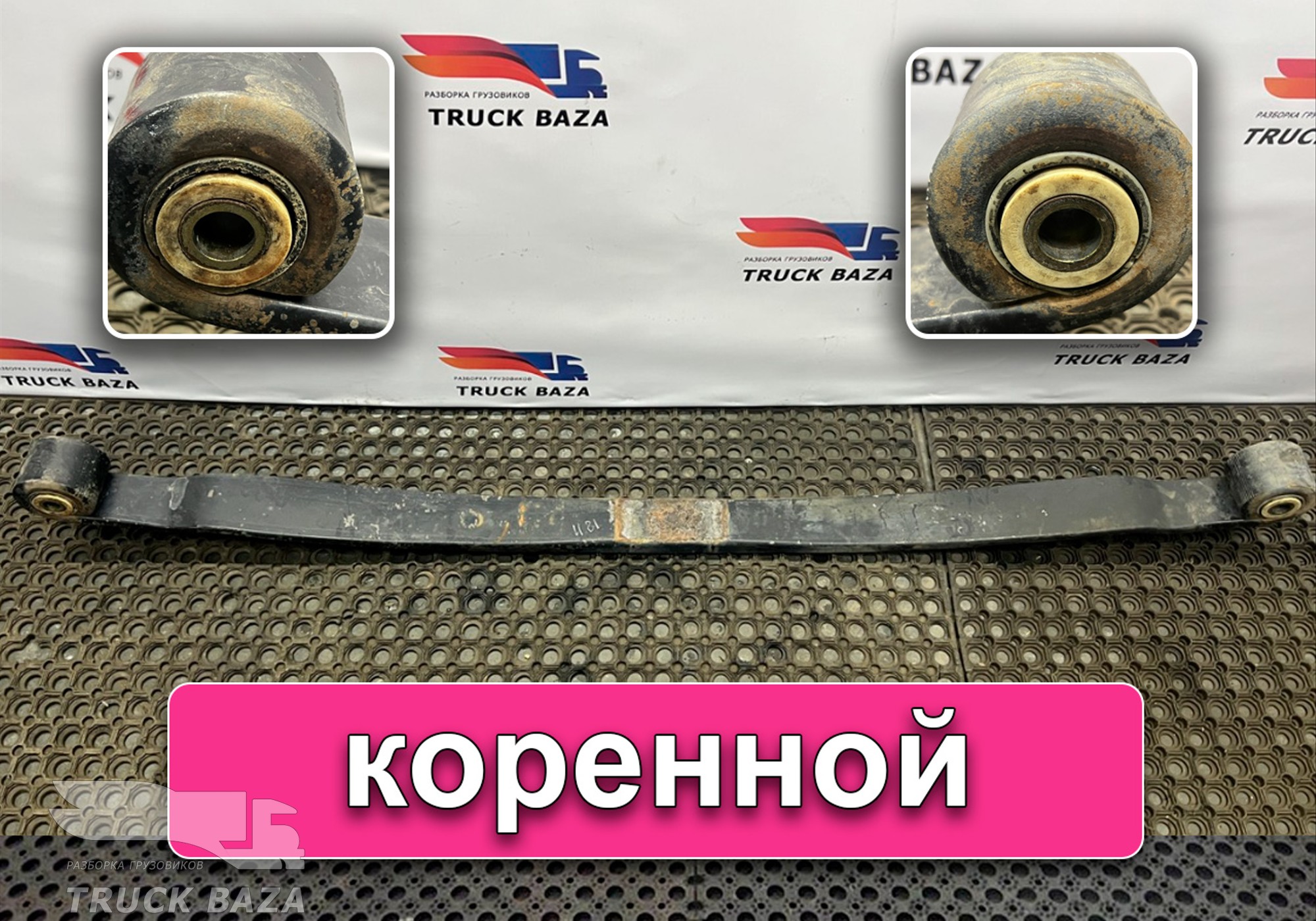 81434026325 Рессора передняя