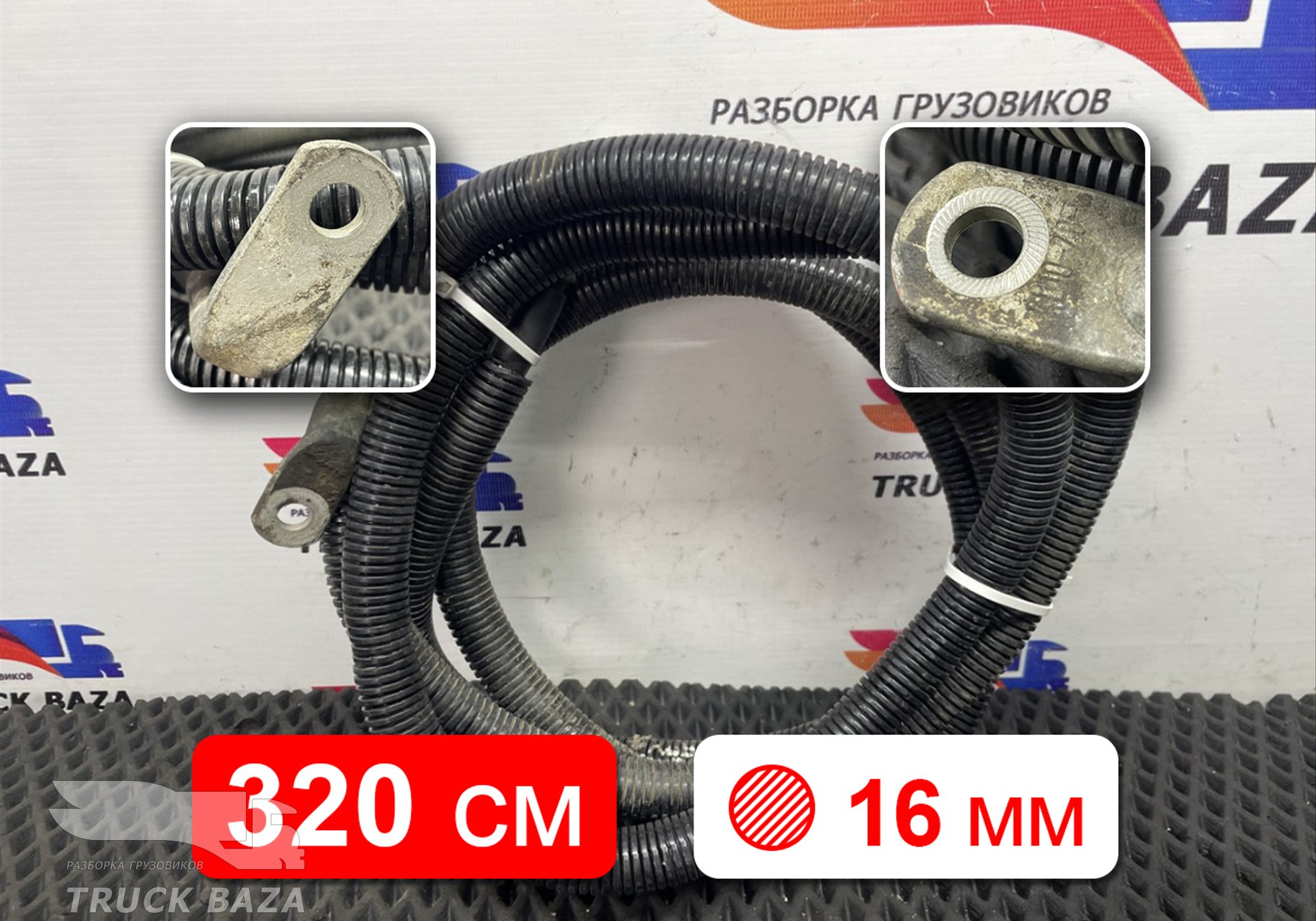 81254055021 Кабель силовой 3200 мм / 16 мм для Man TGS