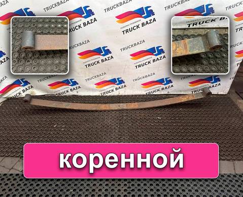 5490290201215 Лист рессоры коренной для КАМАЗ 5490 (с 2013)