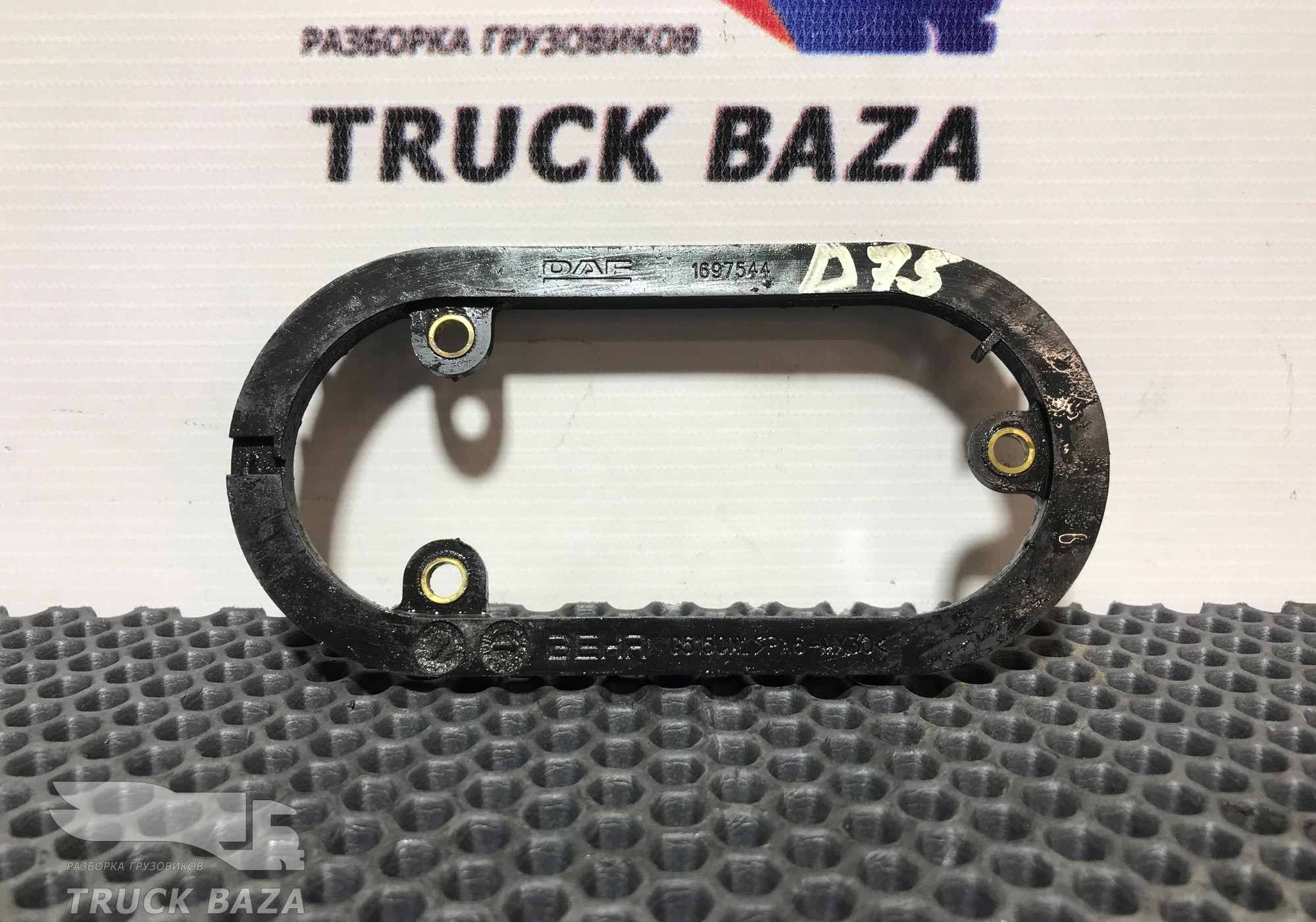 1697544 Фланец трубок отопителя для Daf