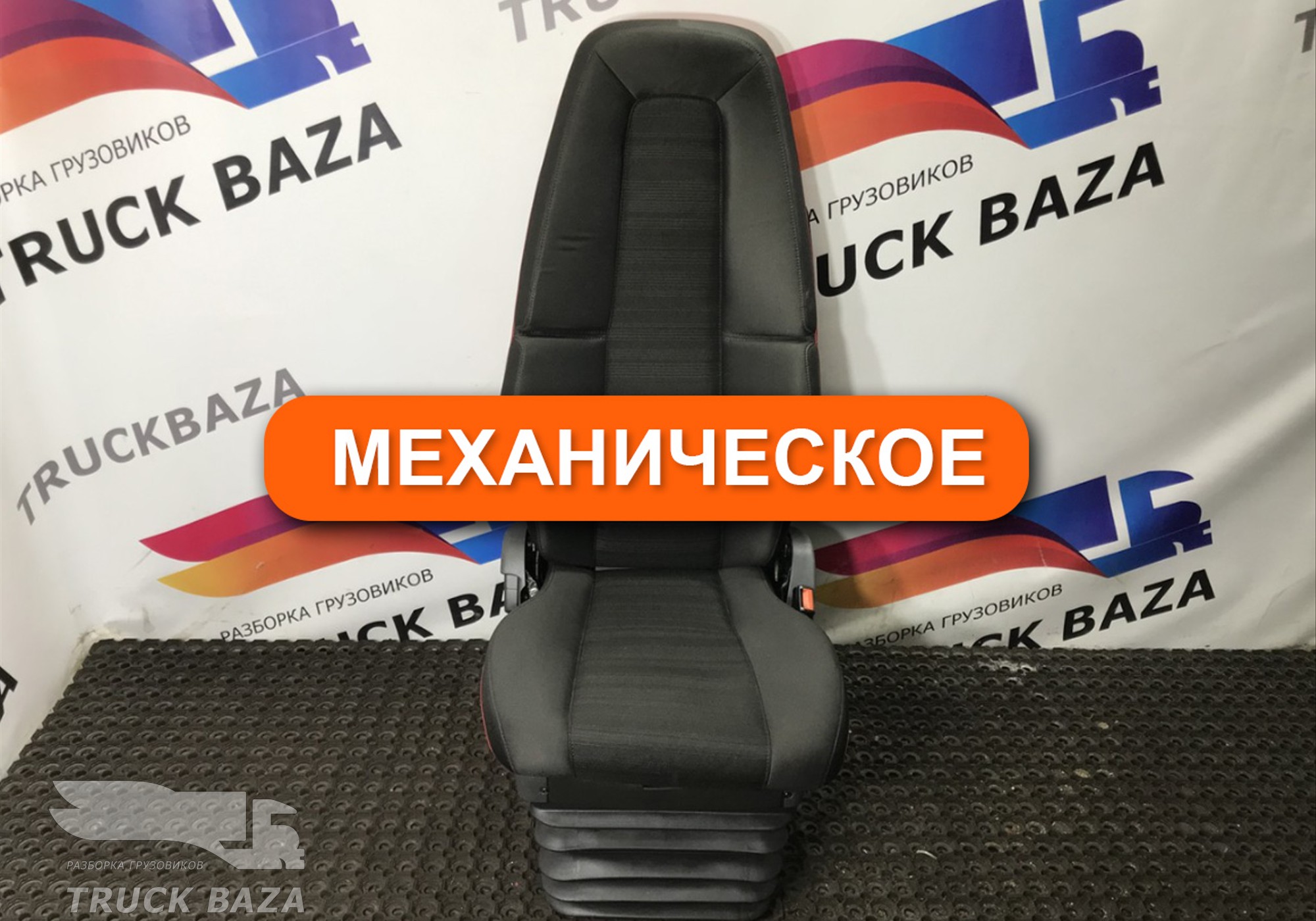 82214703 Сиденье пассажирское механическое для Volvo FH 4 (с 2012)