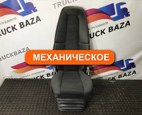 82214703 Сиденье пассажирское механическое для Volvo FH 4 (с 2012)