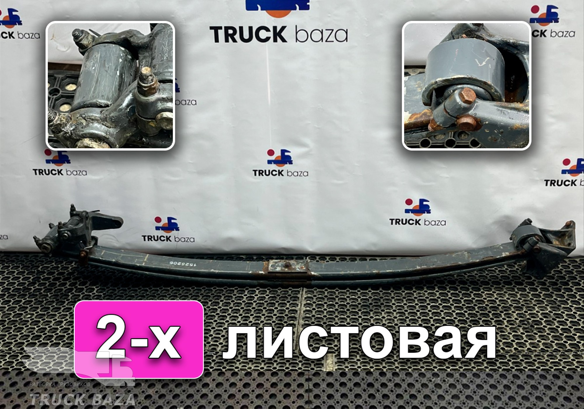 1528206 Рессора передняя 2-х листовая