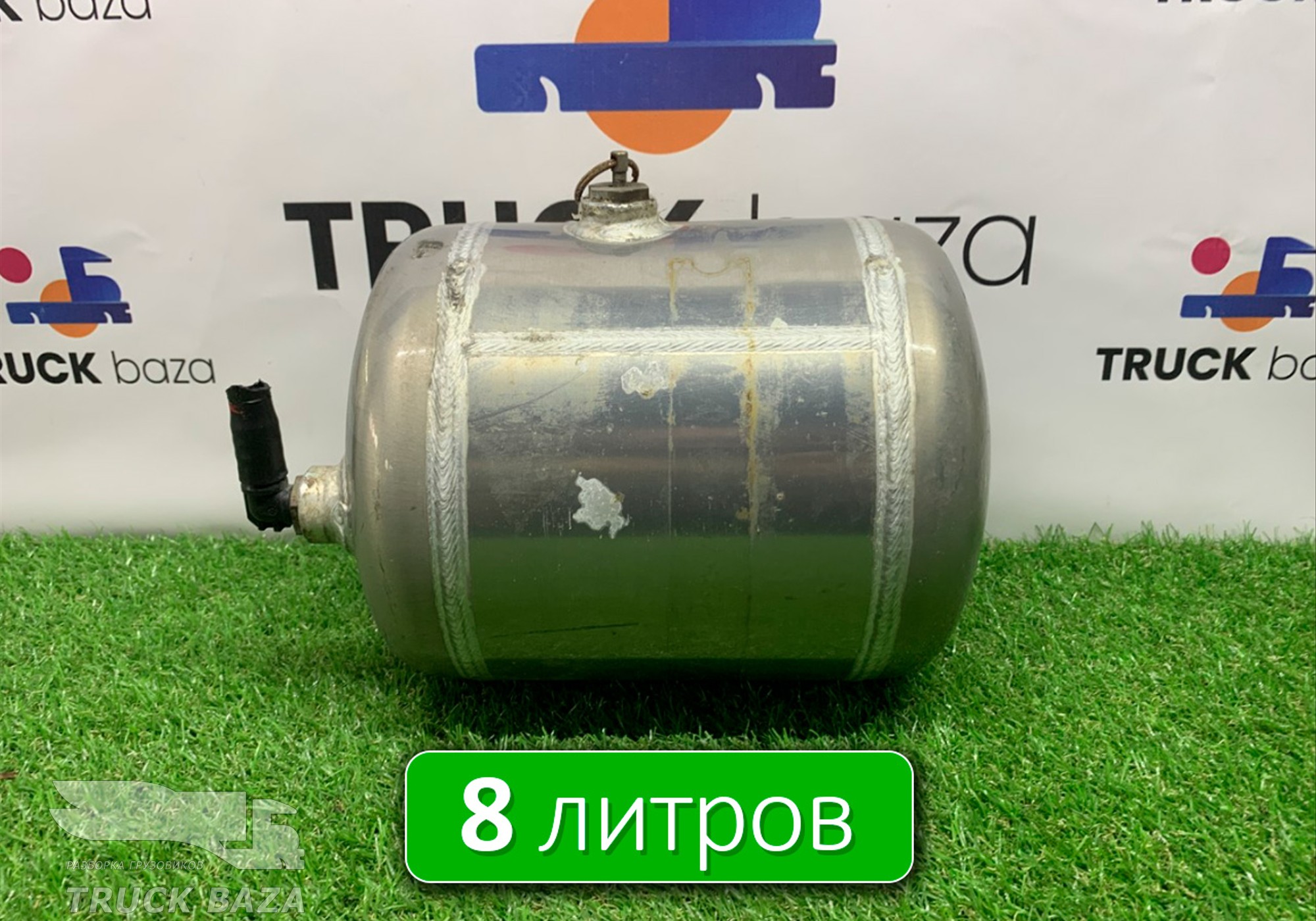 WG9000360773 Ресивер воздушный 8 L для Sinotruk Sitrak C7H