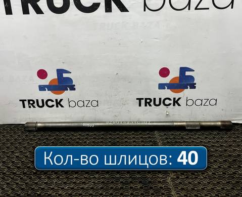 DZ90149340007 Полуось с блокировкой для Shacman F3000 (с 2009)