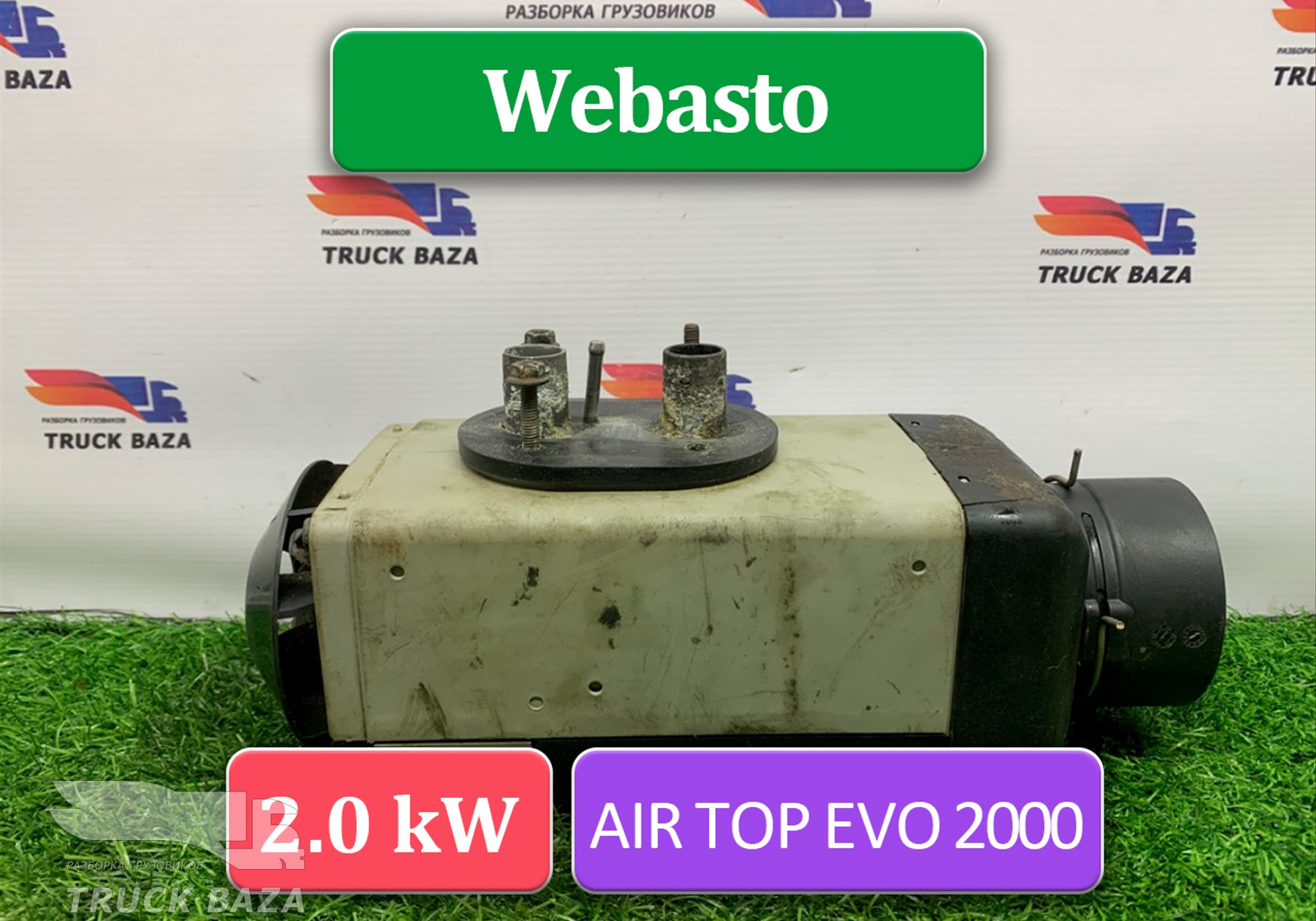 9019903 Отопитель автономный 2 kW для Volvo FH 4 (с 2012)