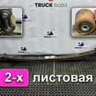 81434026182 Рессора передняя 2-х листовая для Man TGA (с 2000 по 2007)