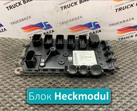 0014462817 Блок управления Heckmodul для Mercedes-Benz Actros MP3 (с 2008)