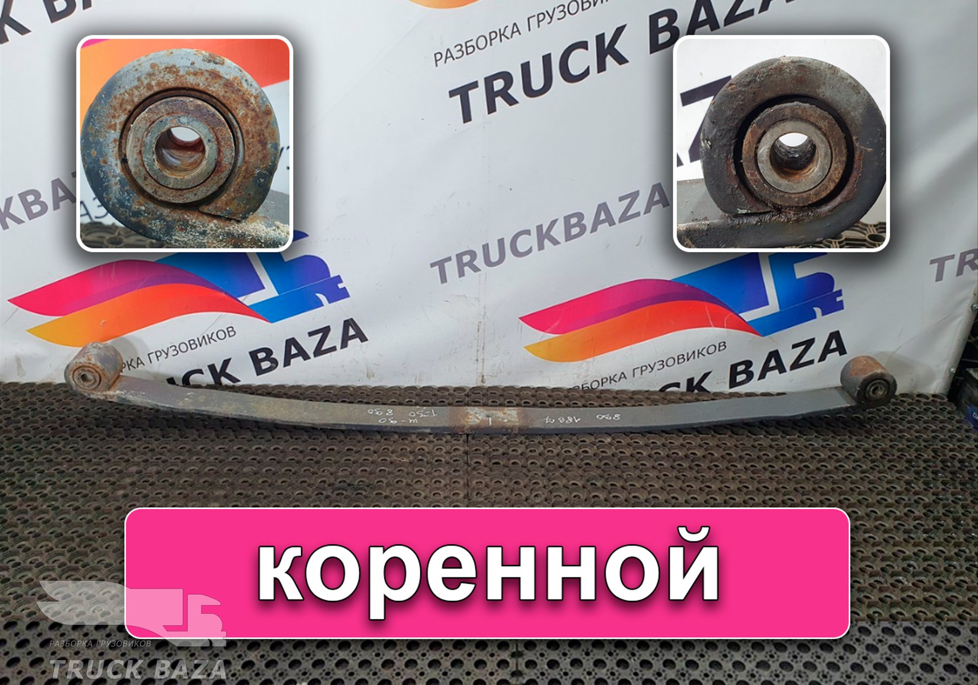 00032001021 Рессоры передняя 1780 мм для Mercedes-Benz Atego I (с 1998 по 2004)