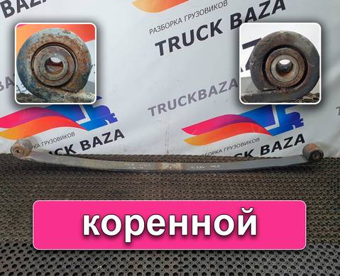 00032001021 Рессоры передняя 1780 мм для Mercedes-Benz Atego I (с 1998 по 2004)