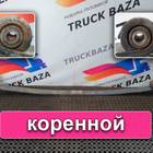 00032001021 Рессоры передняя 1780 мм для Mercedes-Benz Atego I (с 1998 по 2004)