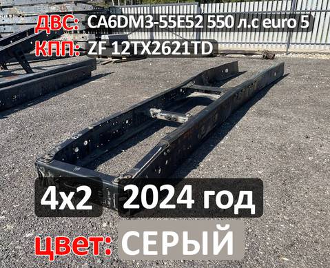 Рама с документами 2024 г цвет СЕРЫЙ (цена неактуальна) для Faw J7 (с 2018)
