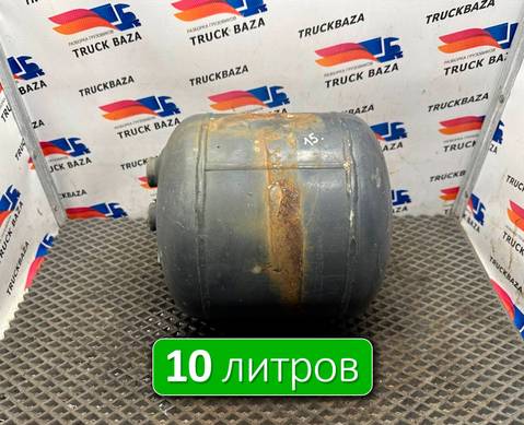 0044326401 Ресивер воздушный 10 L для Mercedes-Benz Actros MP3 (с 2008)