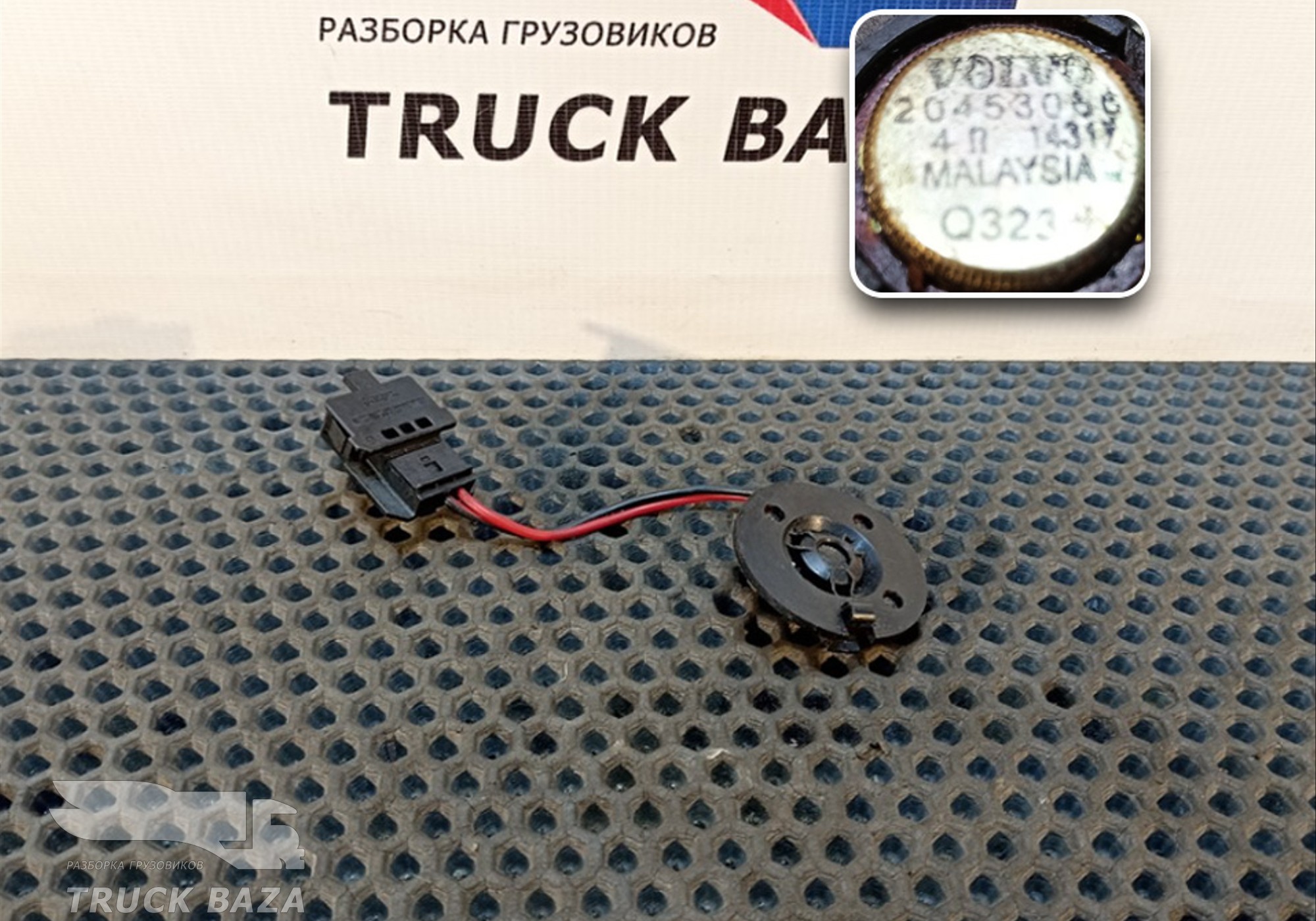 20453066 Динамик для Volvo FH 3 (с 2008 по 2012)