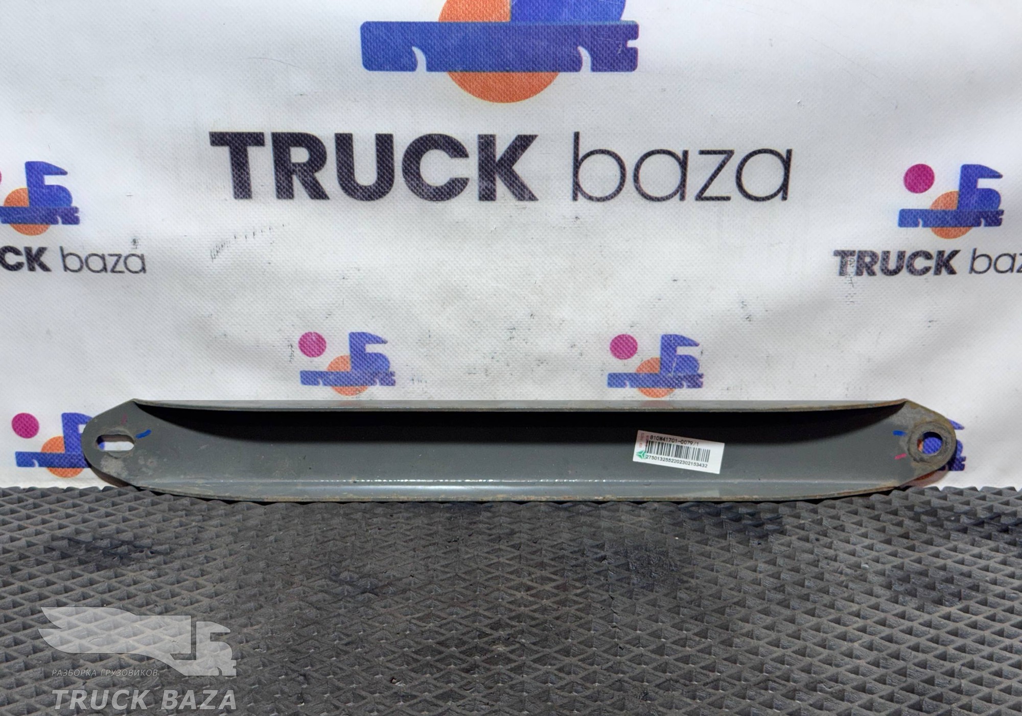 810W417010079 Кронштейн кабины задний для Sinotruk Sitrak C7H