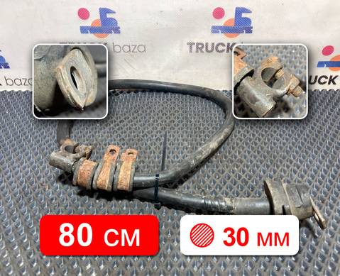 Провод силовой 800мм / 30мм для Полуприцепы Нефаз