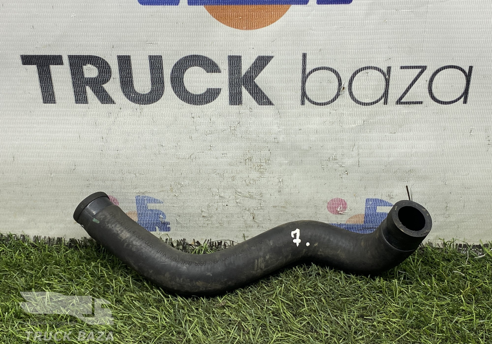 81473040057 Патрубок бачка ГУРа